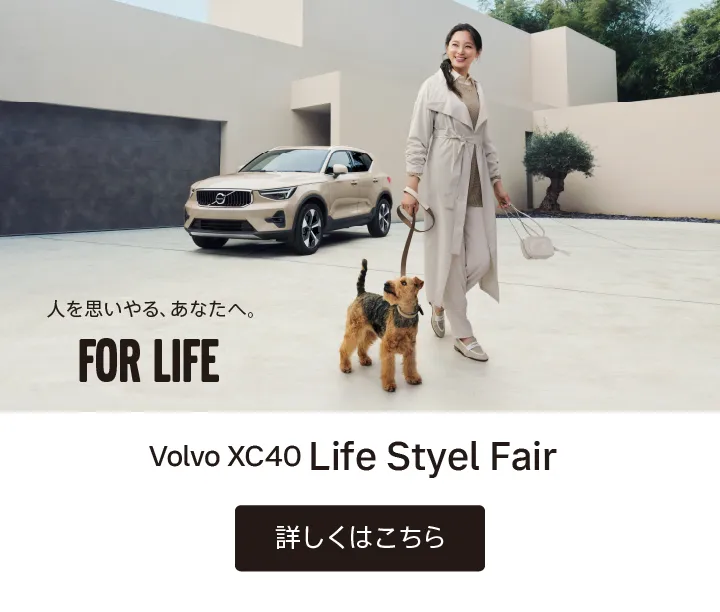 ボルボ・カー 柏の葉